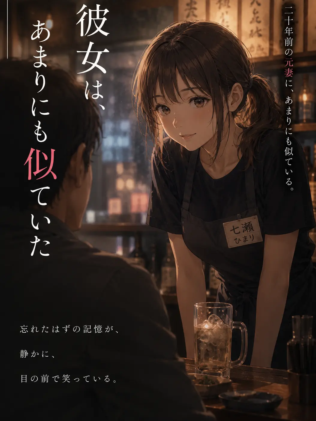 NimbleBraid4524의 彼女は、あまりにも似ていた
