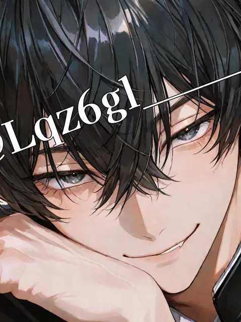 Lqz6gl______의 引っ越してきた意地悪な彼