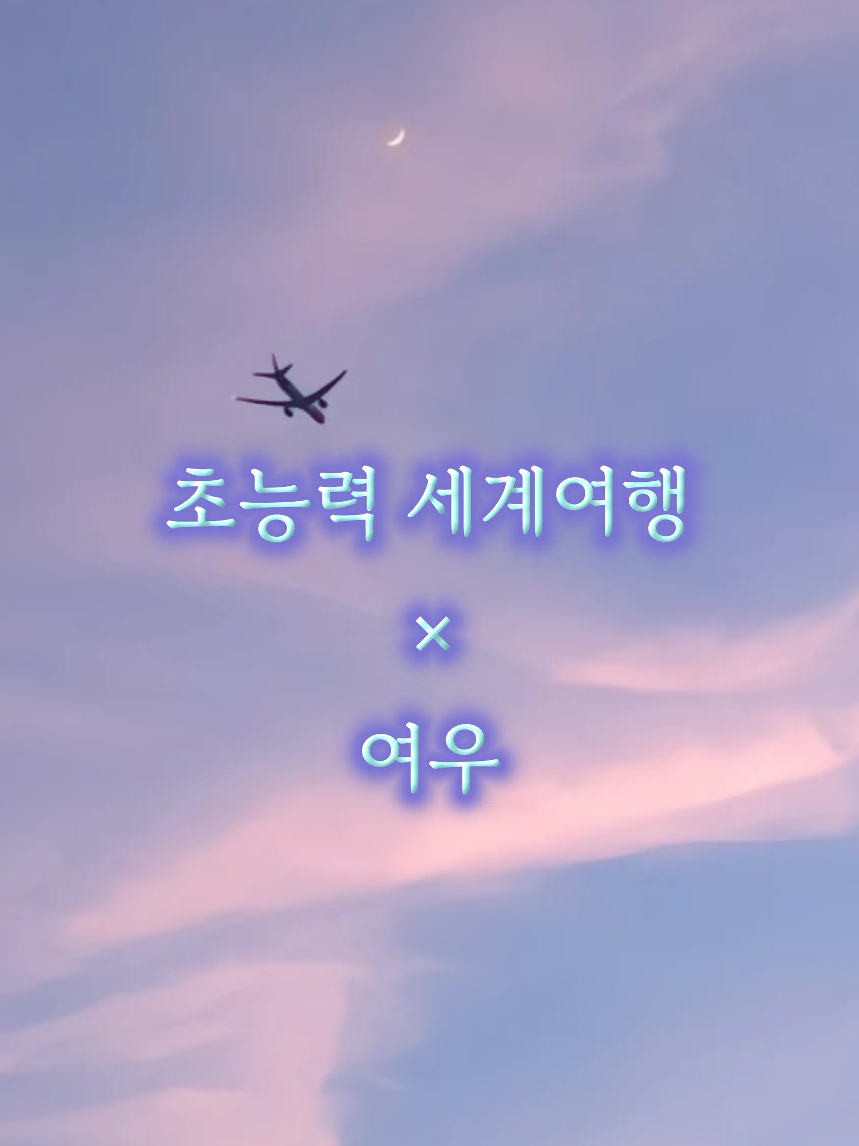 bdhuwvduxyeghxusudhhdyeyehchdh의 초세여×여우