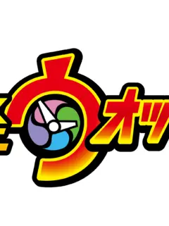 MIKU_.beam_.의 妖怪ウォッチ