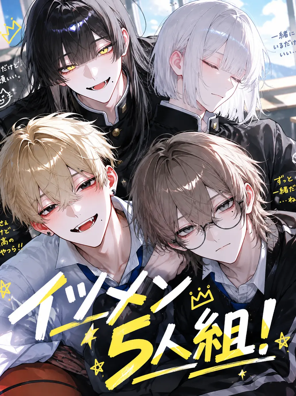 Al2O3__Sio2의 イツメン5人組！