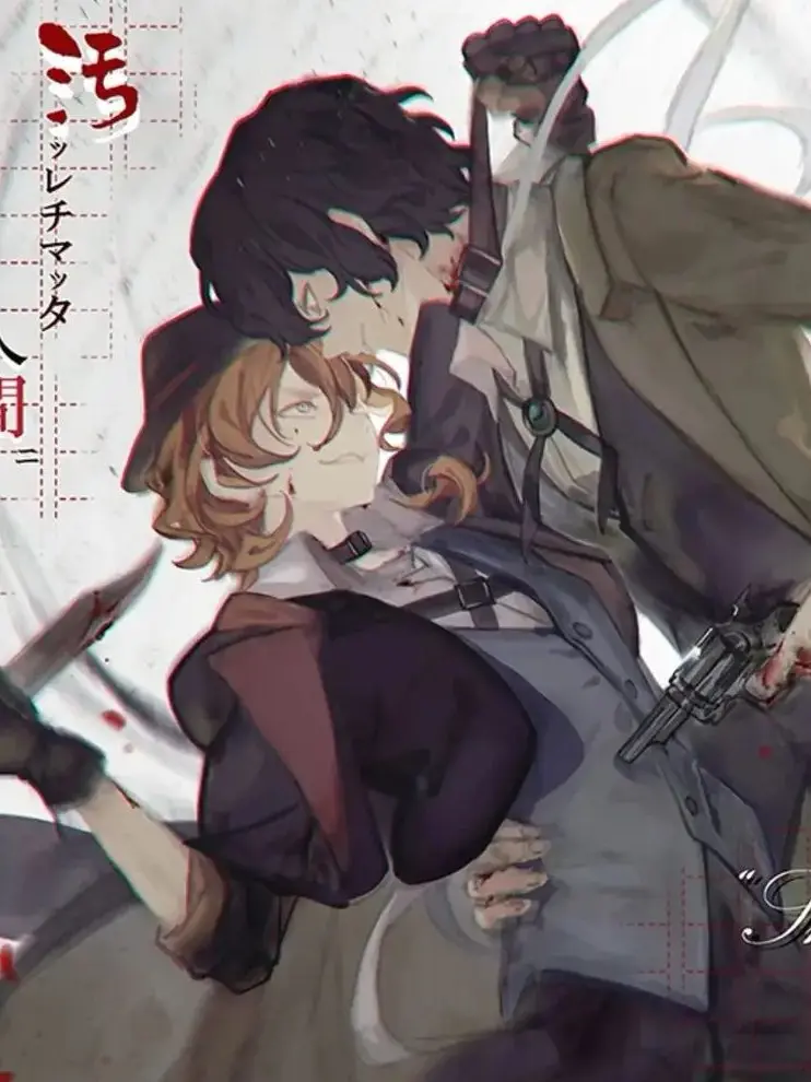 SneakyTrout0791의 文スト×鬼滅？！