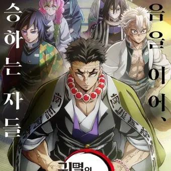 LovingDisc2530의 귀멸학원[여우 2마리]