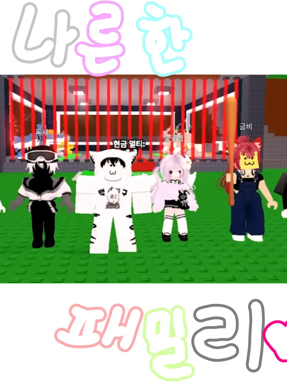 NutmegAlert2166의 나른한 패밀리 1화