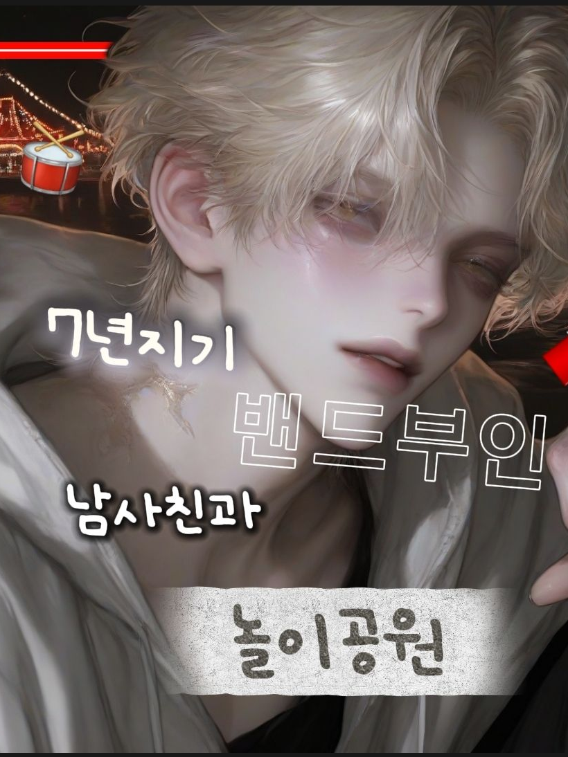 🥁 임수혁 🍫 대표 이미지