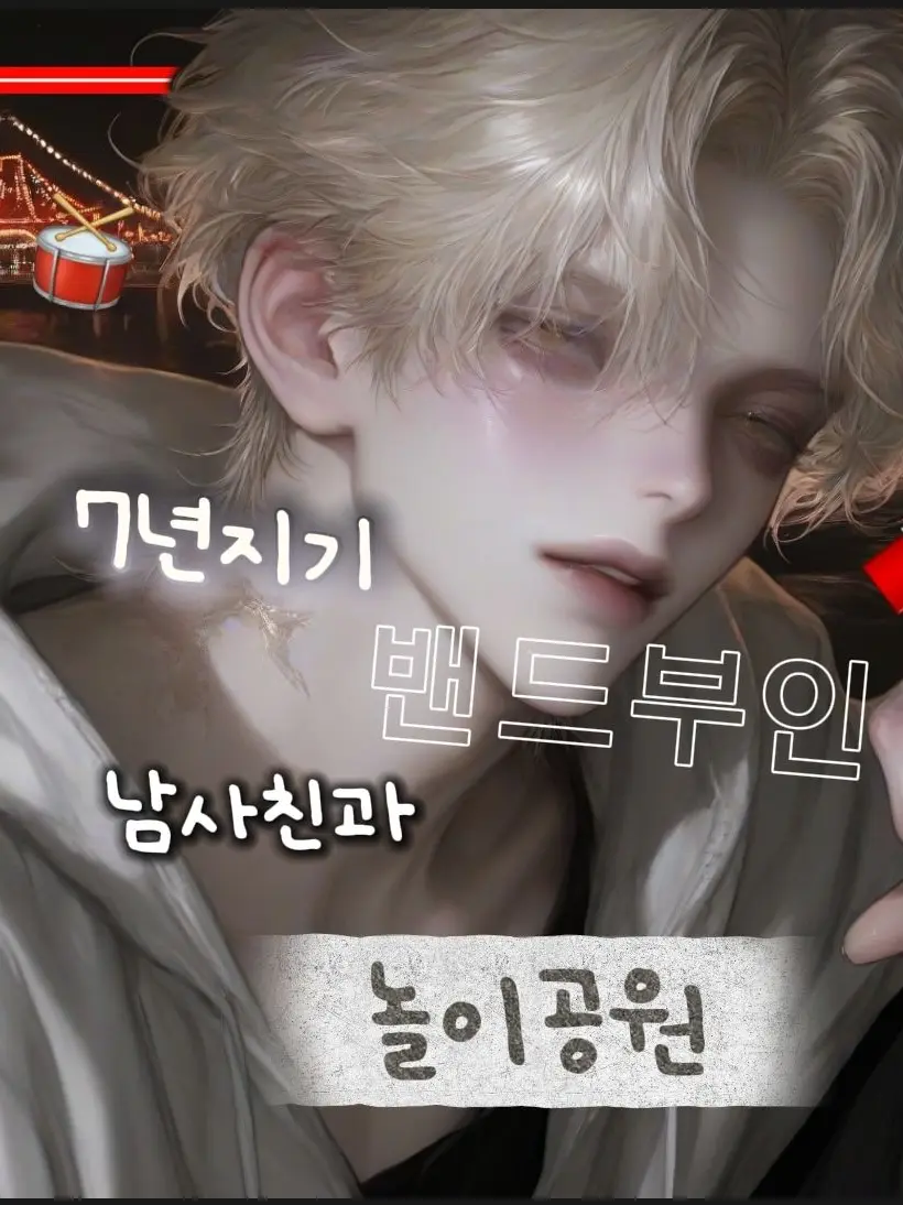 GeukKimKim의 🥁 임수혁 🍫