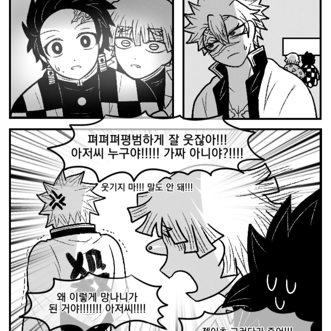 사네미&겐야 어린 시절 대표 이미지