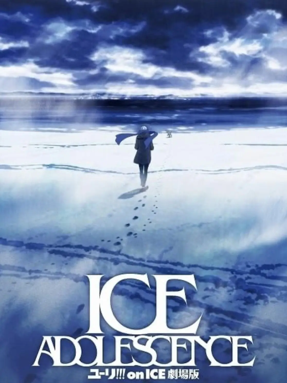 nagiiii..의 ユーリ!!! on ICE