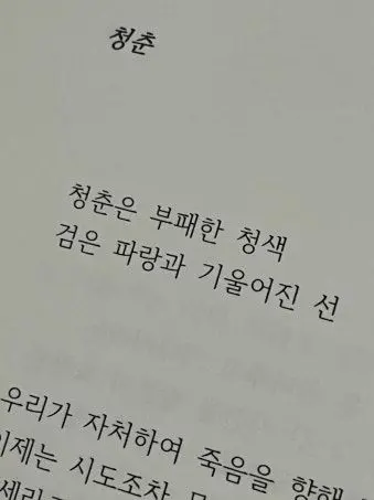 Happy_1234의 이런 망할 청춘
