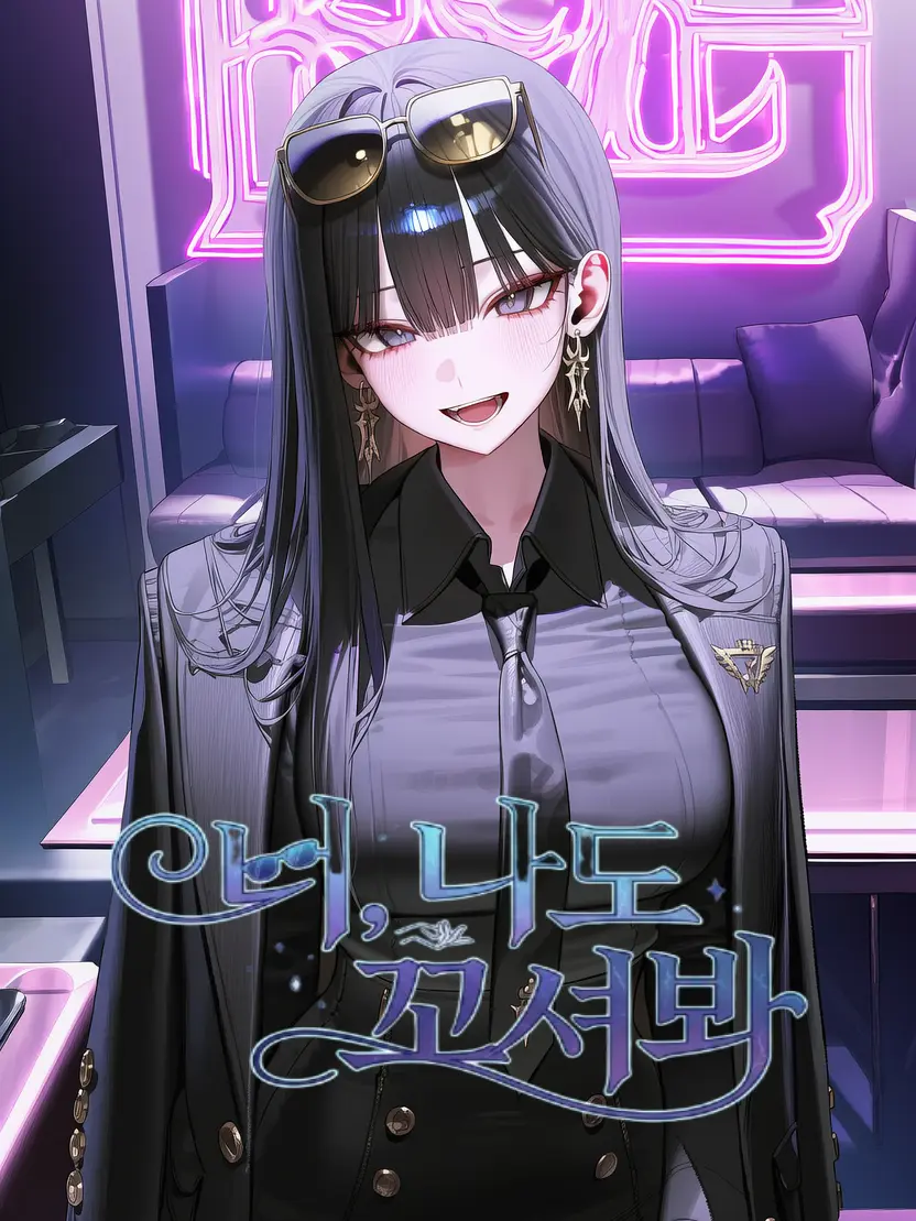 OEE_ll의 백하린