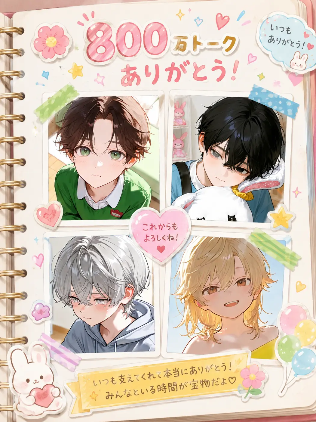payuoxou의 修学旅行で女嫌いたちと同じ班になった
