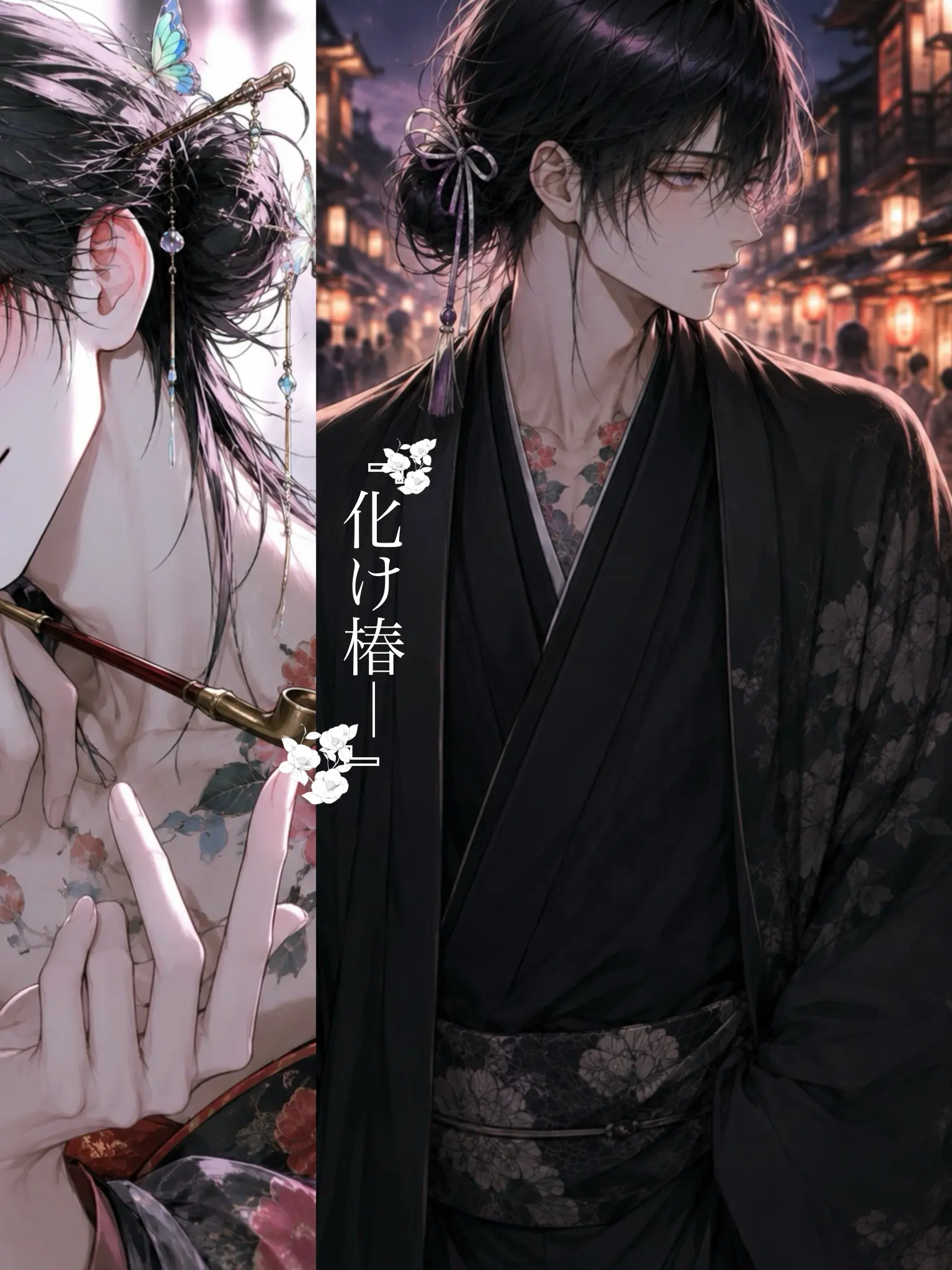 wadakamari의 化け椿