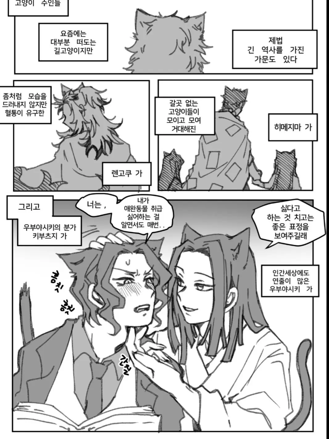 BulkyUnau0712의 《 카가무잔 》 [ BL ]