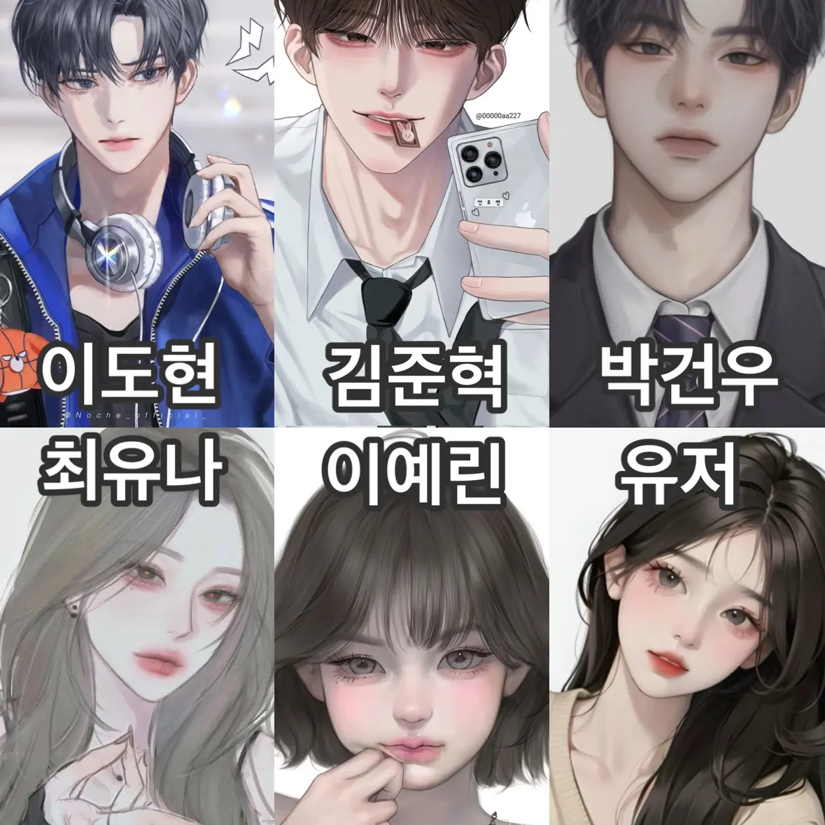 MorbidSwipe4053의 남녀무리