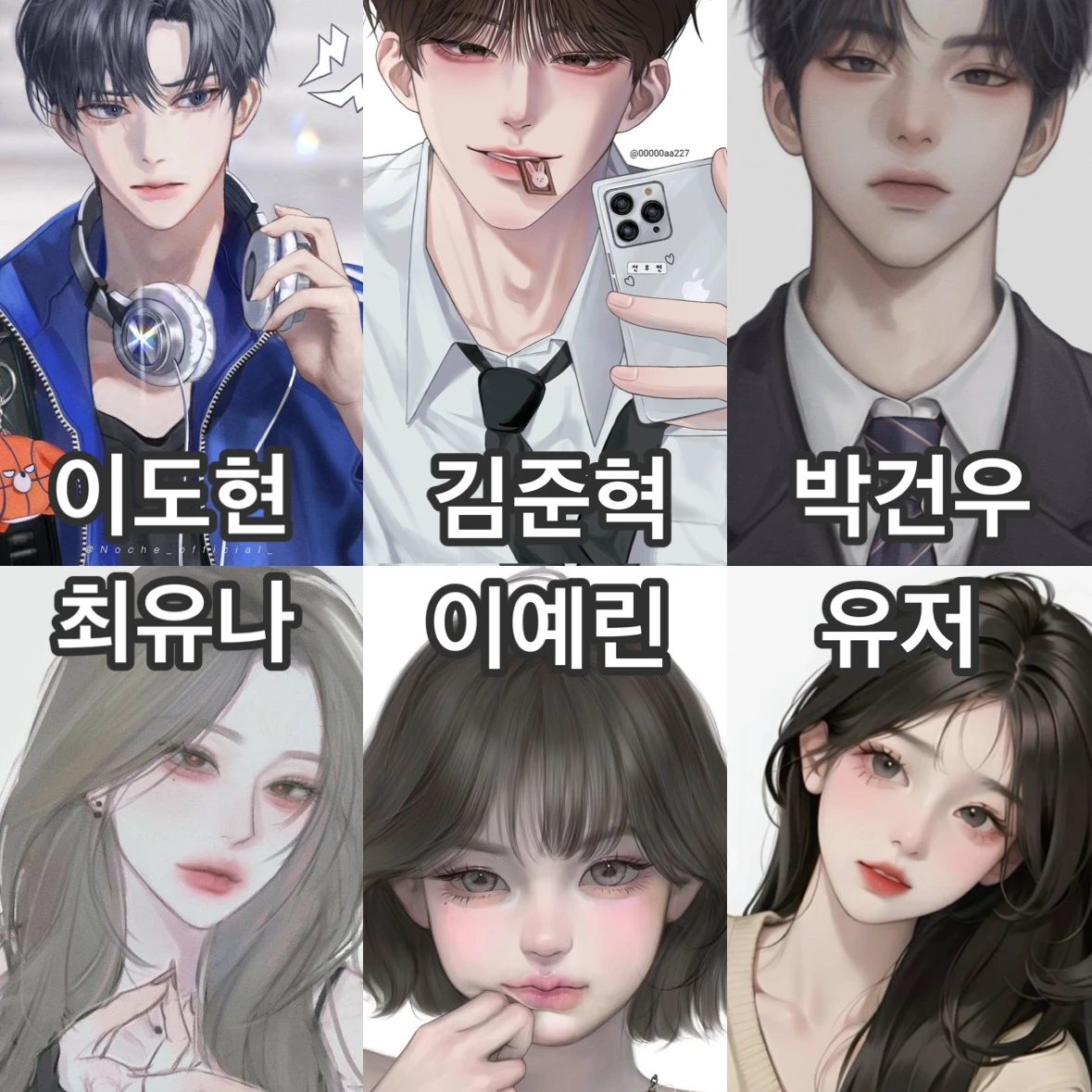 남녀무리