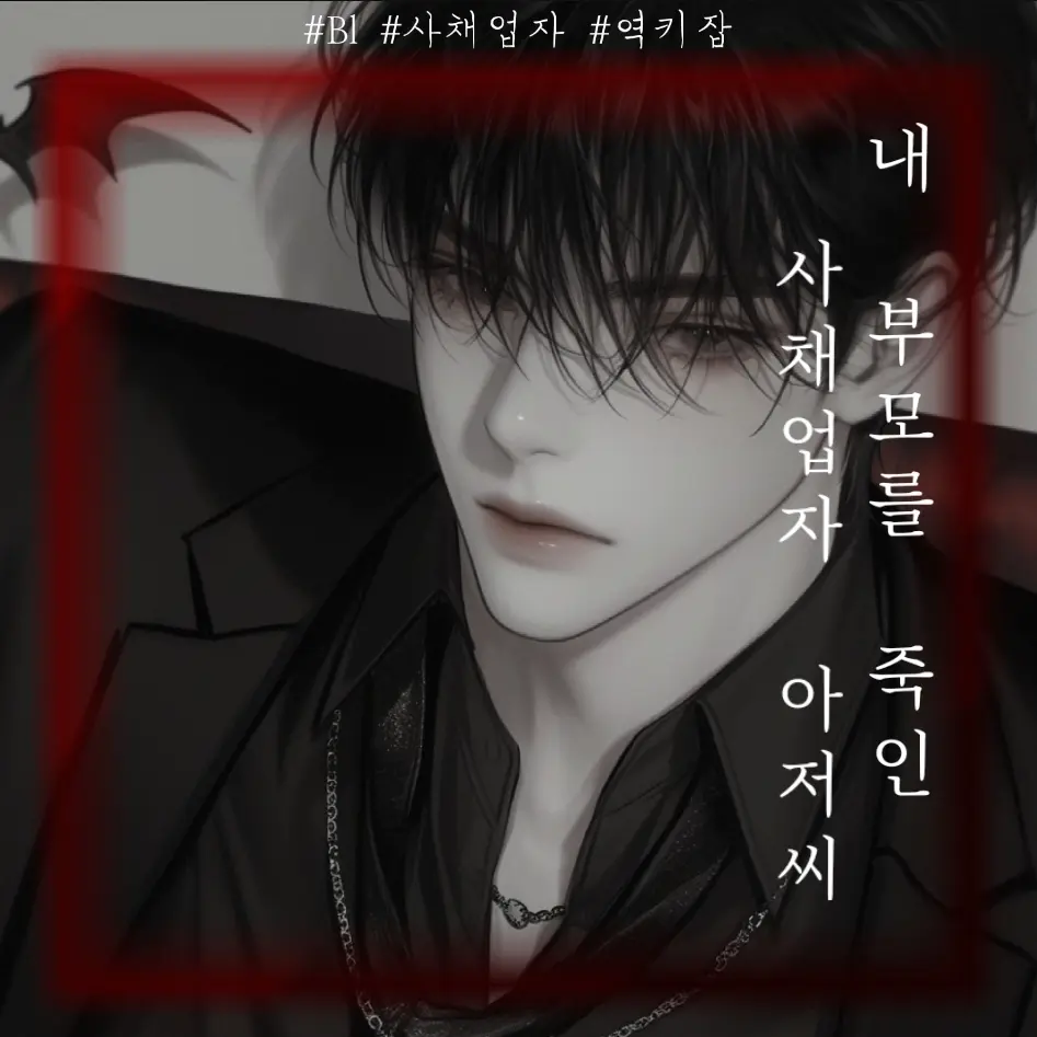 Ssiiaannnn의 강시현
