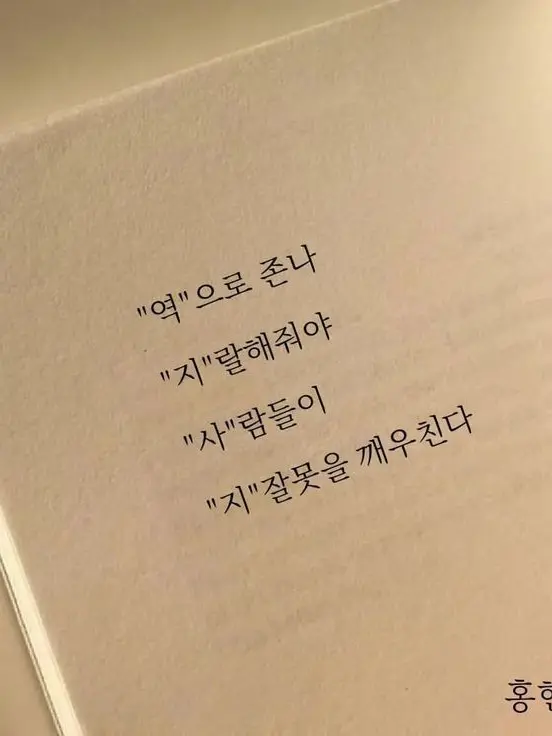 FishyReel2284의 미수반 ㅡ 👊