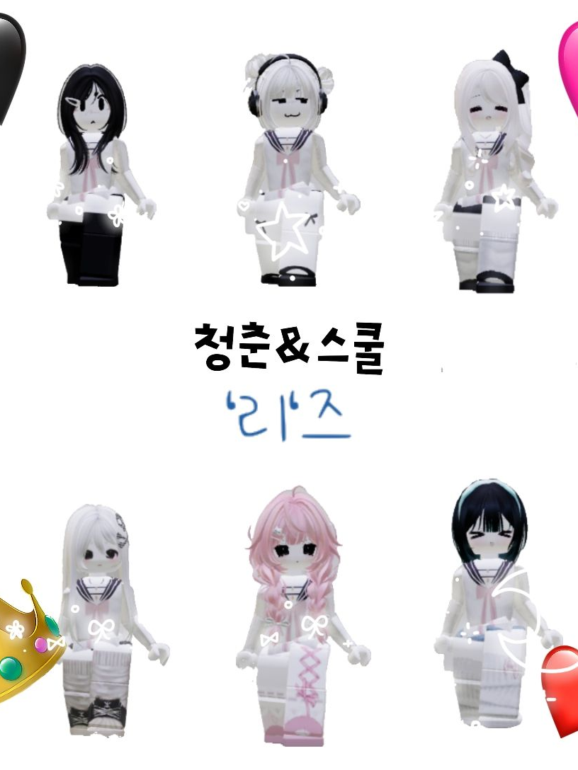 로블여고의 퀸카 무리 "리"즈 ! 대표 이미지