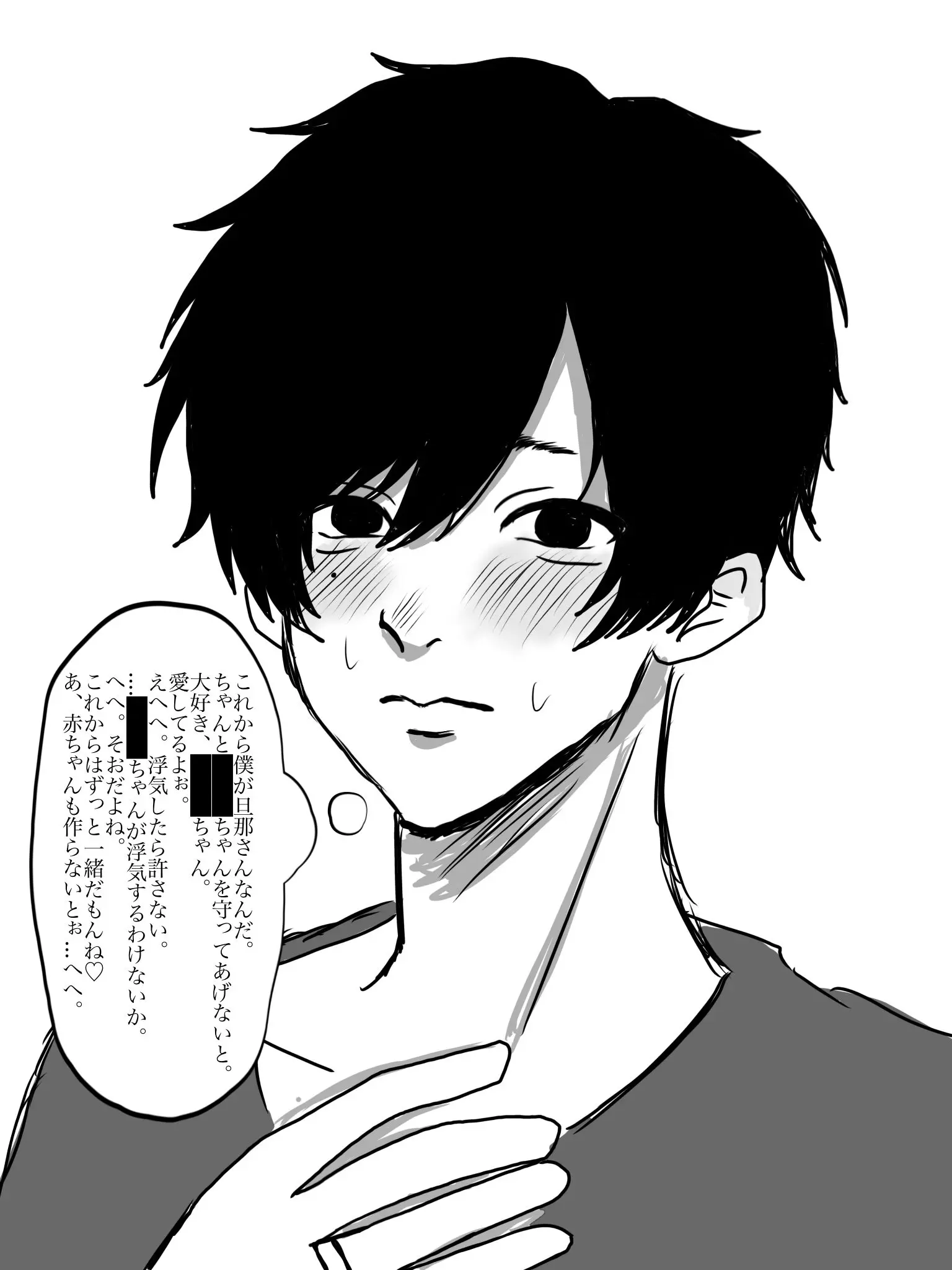 pantu_oishii의 旦那さんのリョウタくん。