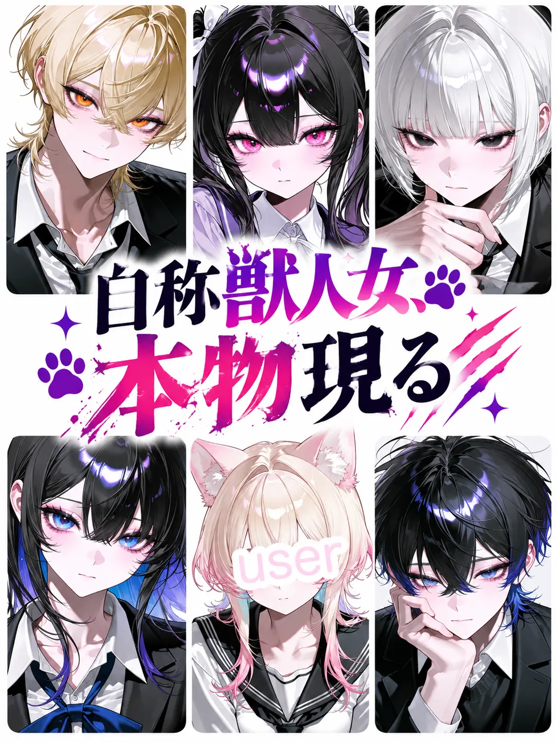 konsakisiu_의 自称獣人女、本物現る