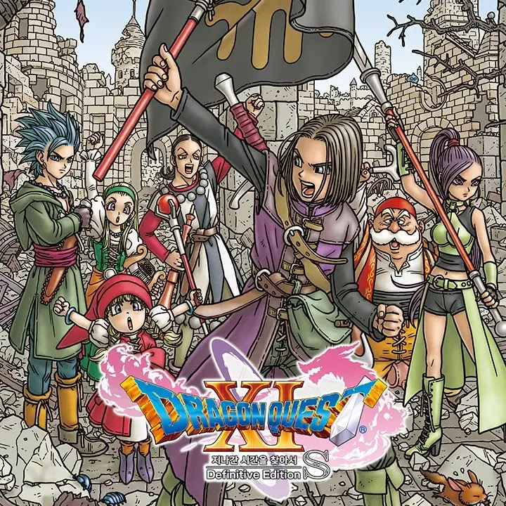 DragonQuest의 드래곤 퀘스트11 지나간시간을찾아서.