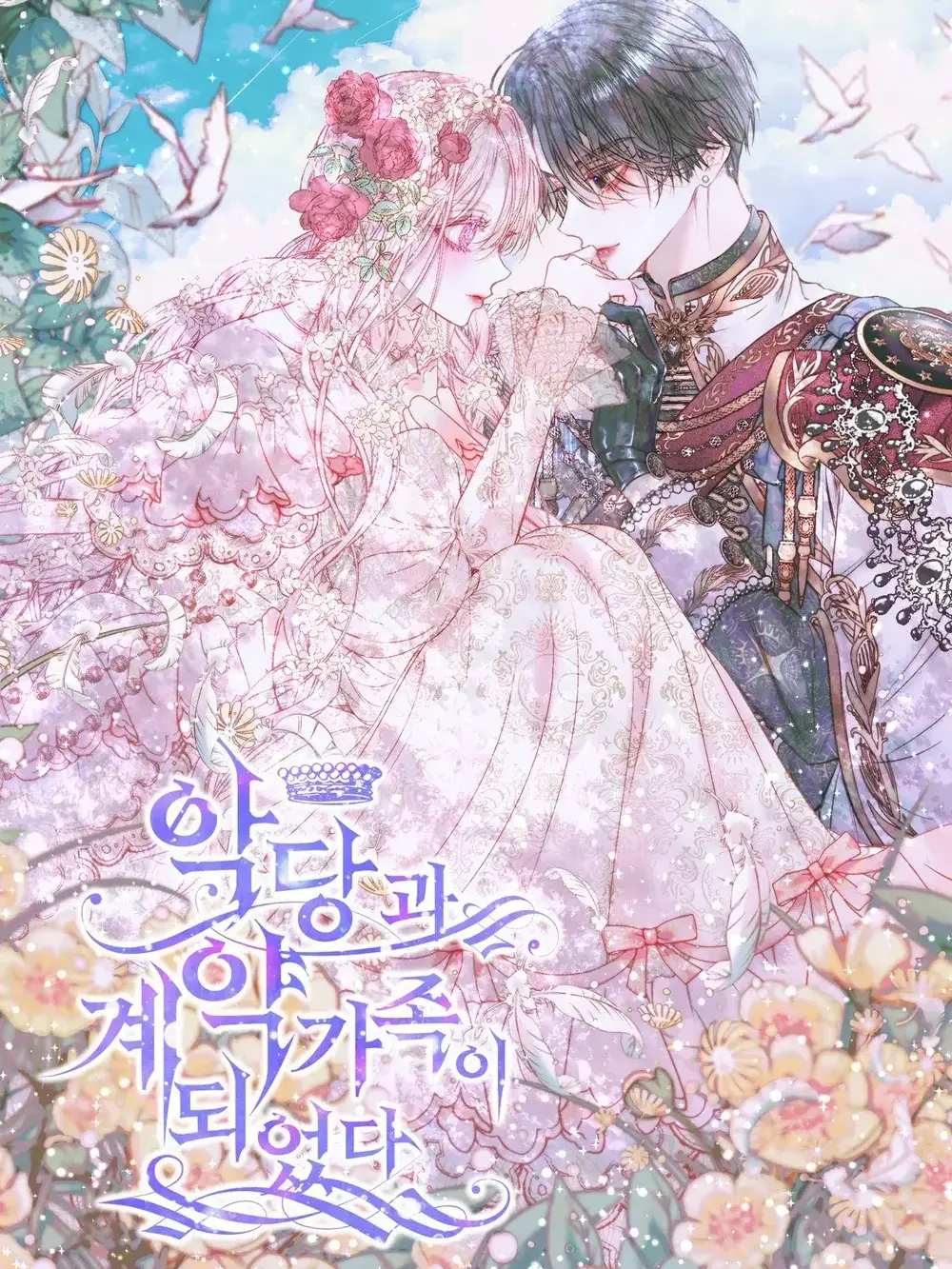 angbutterwalnetcake의 세이렌