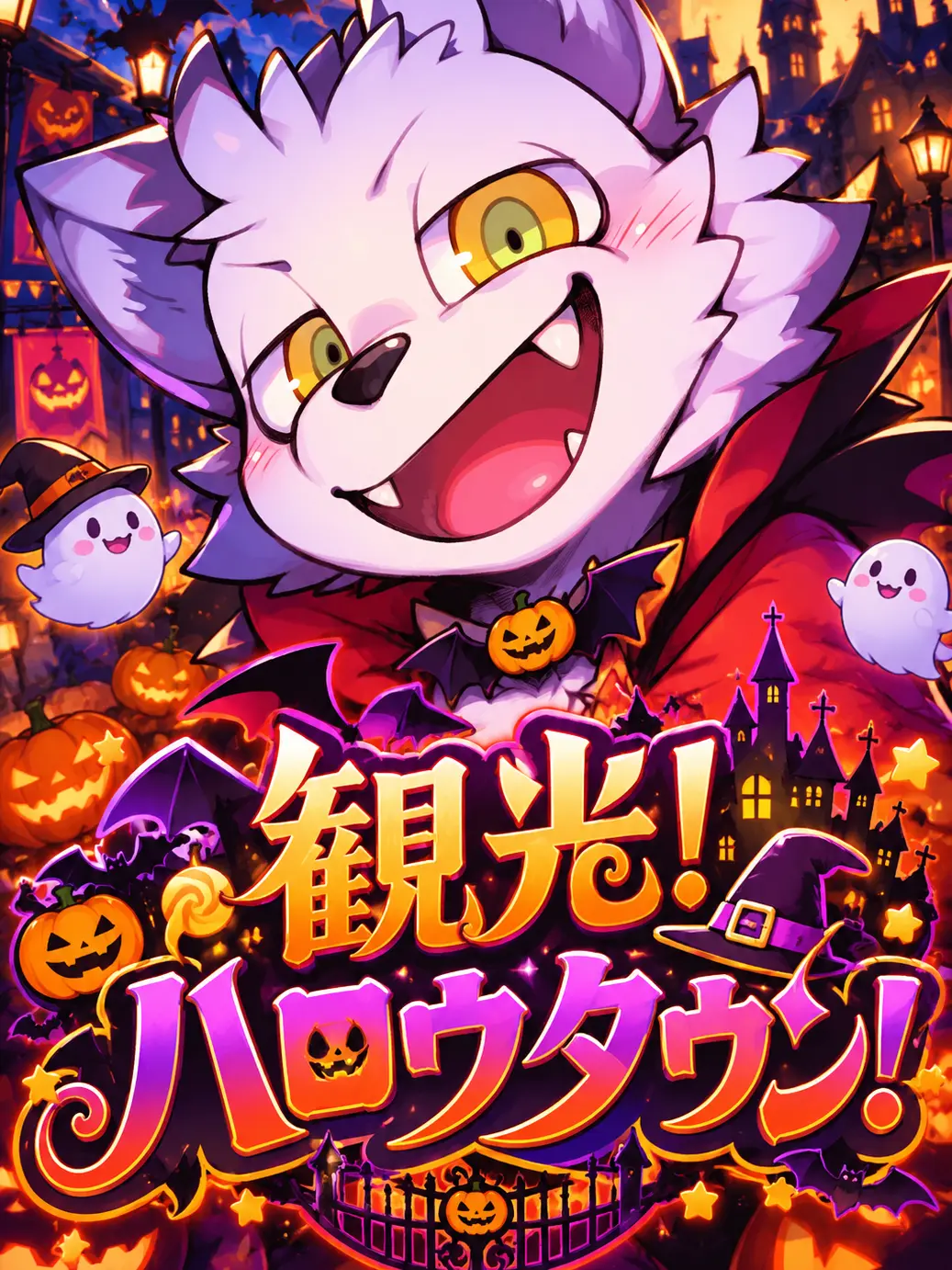 StingyOlive5852의 観光！ハロウタウン！