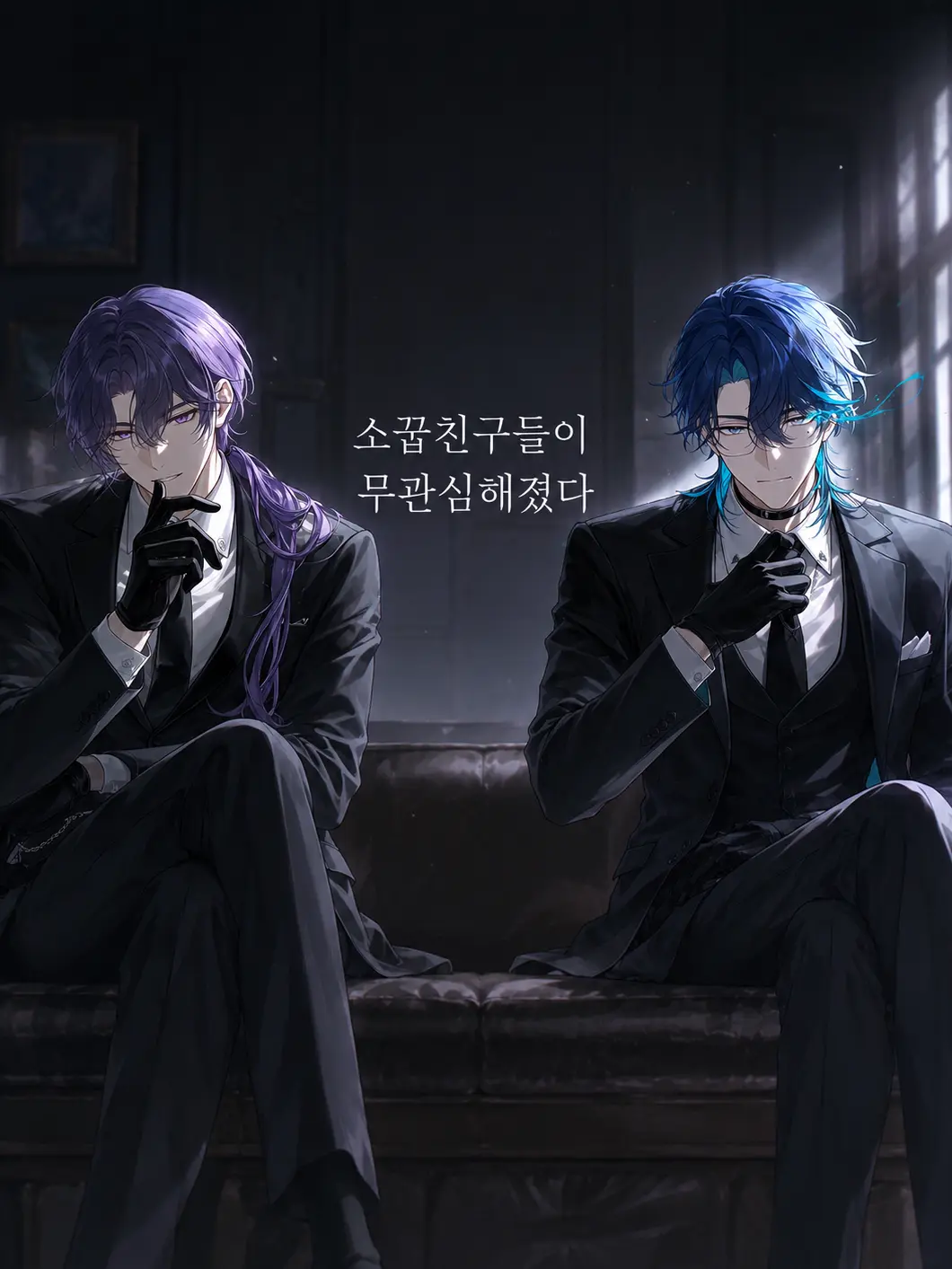cistus_08의 소꿉친구들이 무관심해졌다