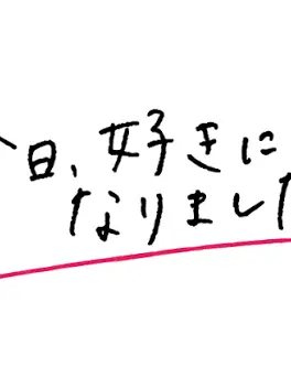 FleshyOlm7642의 地縛花子くんたちと今日好き！？