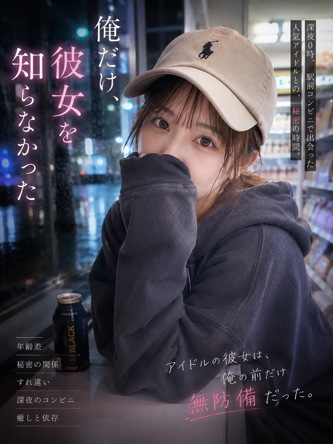 NimbleBraid4524의 俺だけ、彼女を知らなかった