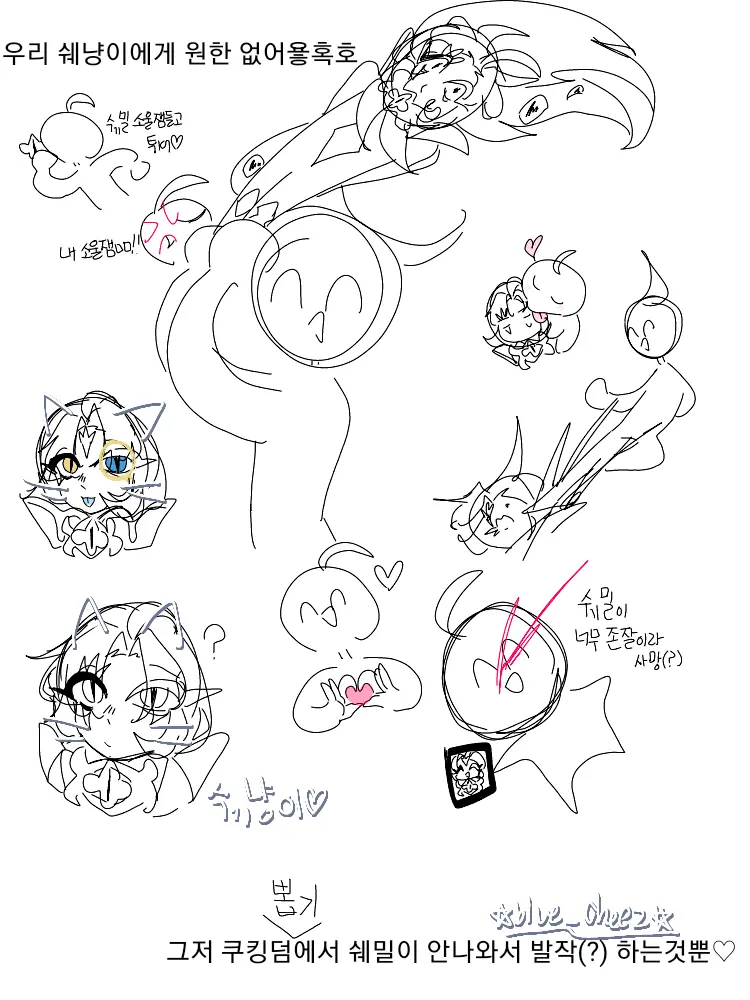 blue_cheeze의 쉐도우밀크