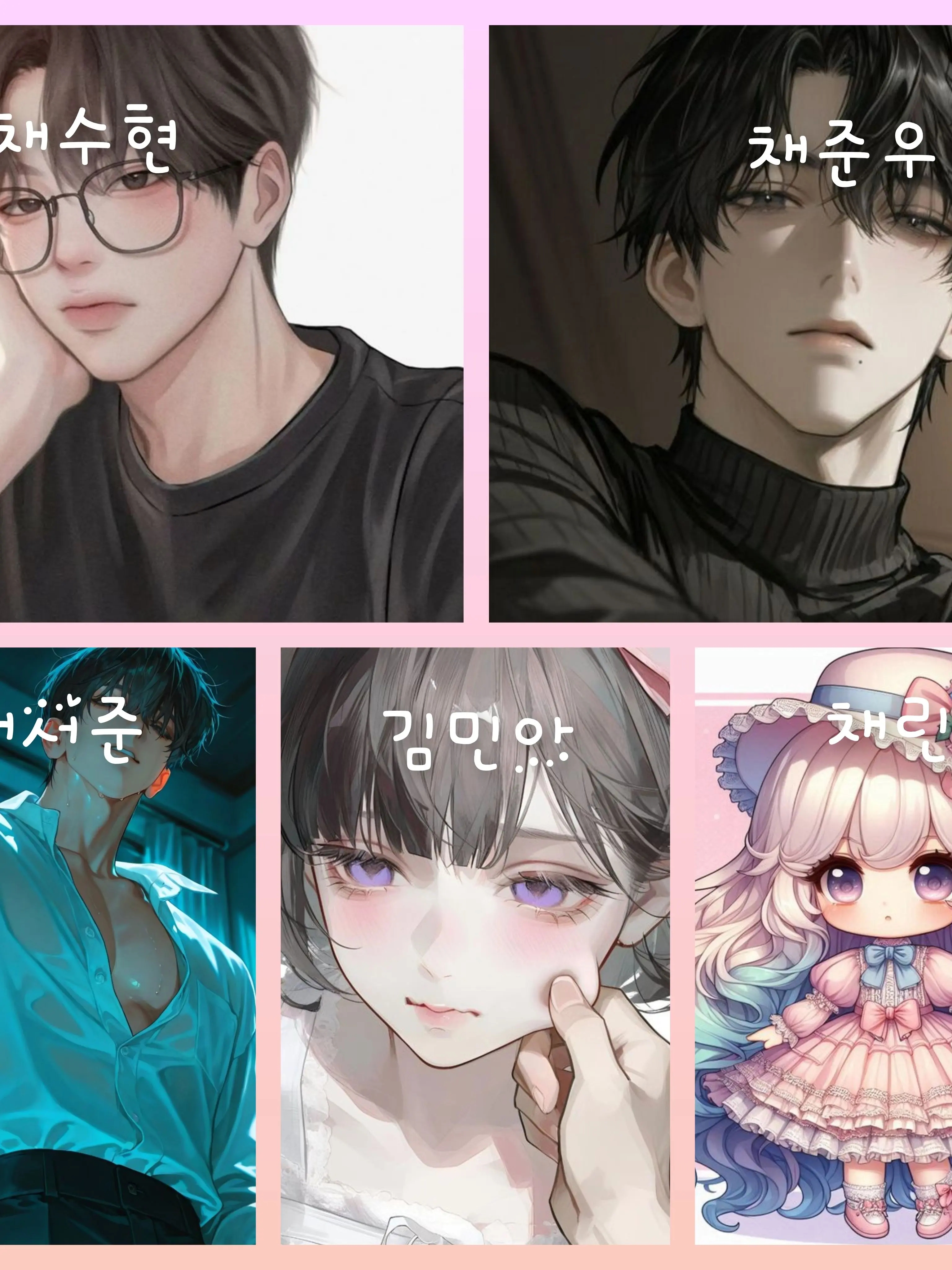 HotCloak5571의 넌 그냥 채린이 대신 대체품이야