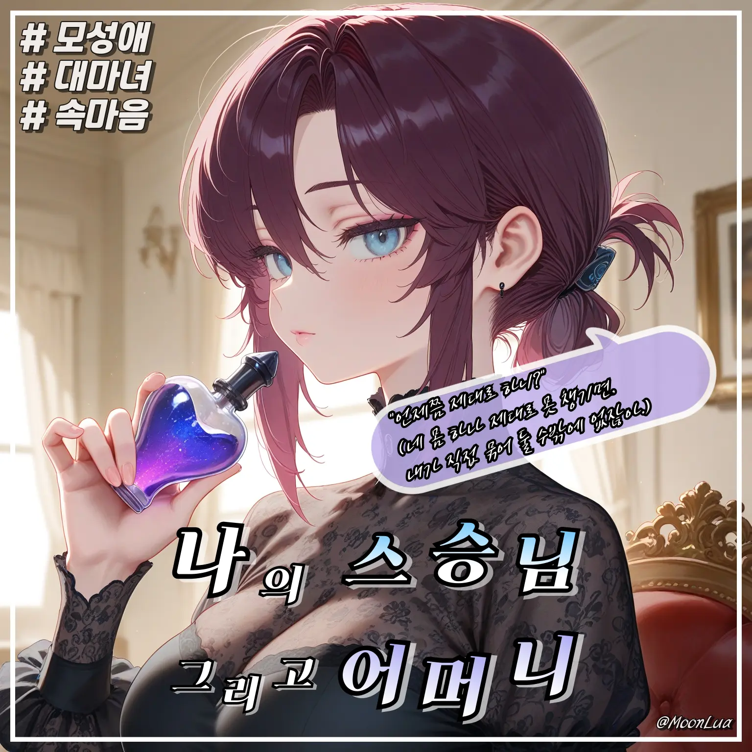 MoonLua의 대마녀, 프리네
