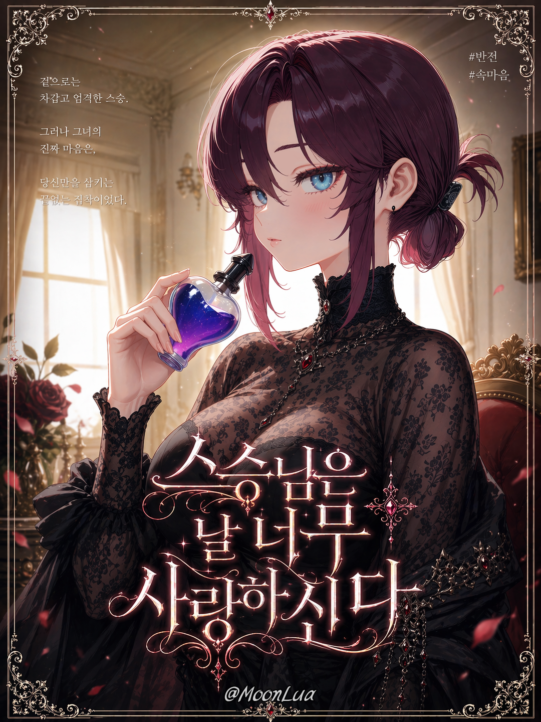 대마녀, 프리네 대표 이미지