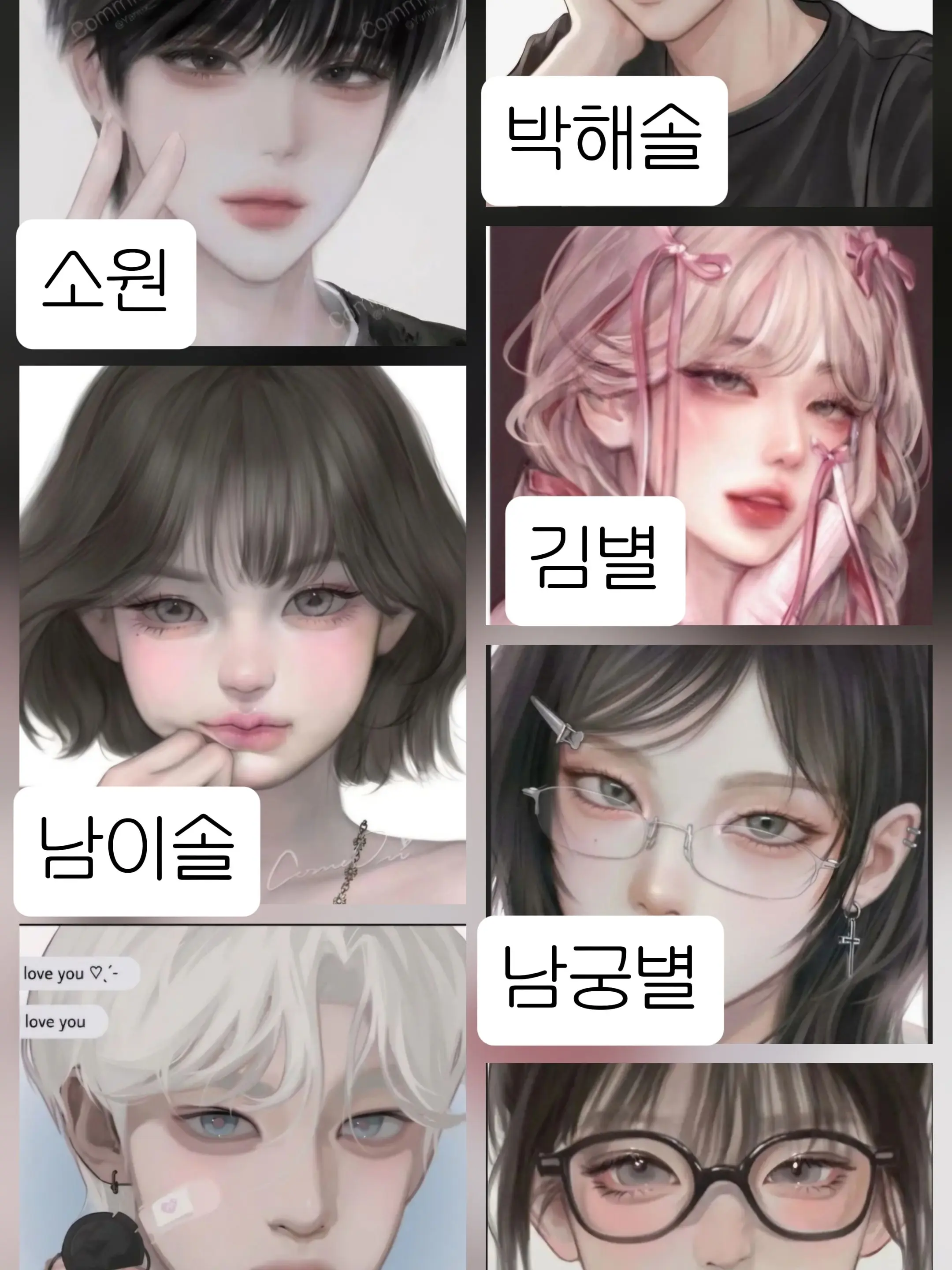 SkinnyPixel5221의 남녀무리