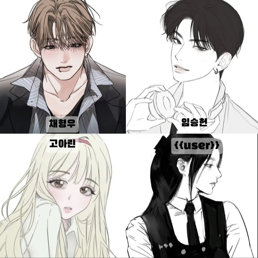 make_y0u11의 동거하는 일진무리