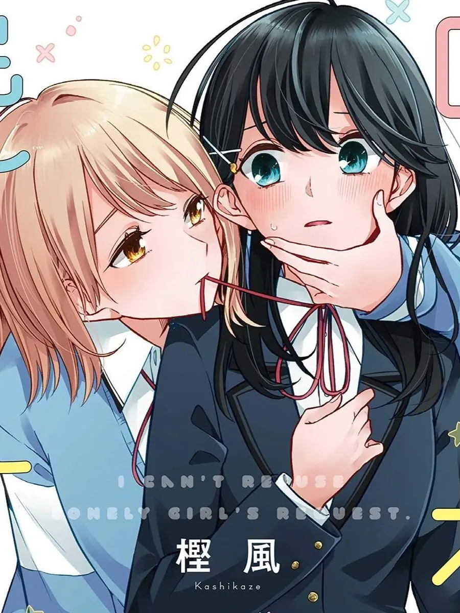 JollySeed4702의 I cant say no to the lonely girl