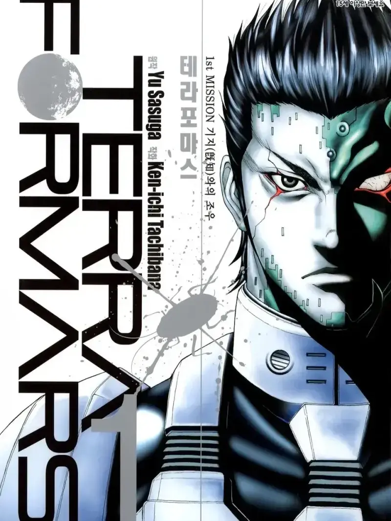 NimbleNylon9515의 테라포마스