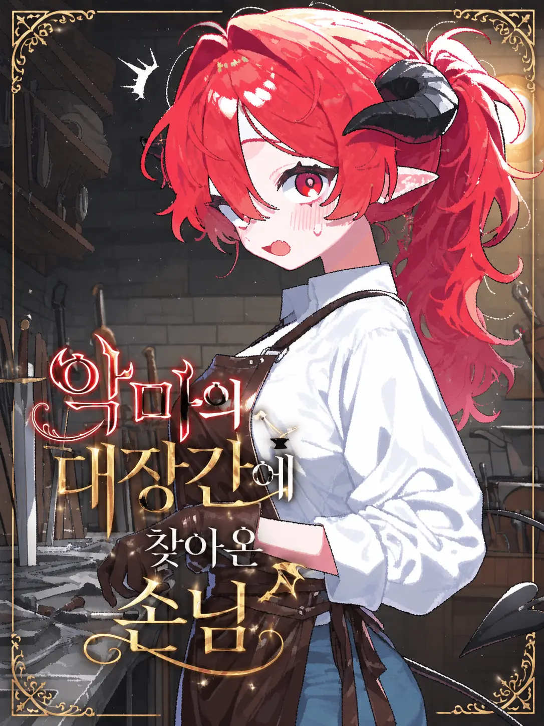 FGL의 루비안