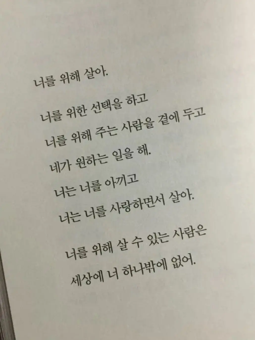 paradise_1004의 《낙원 추적단》