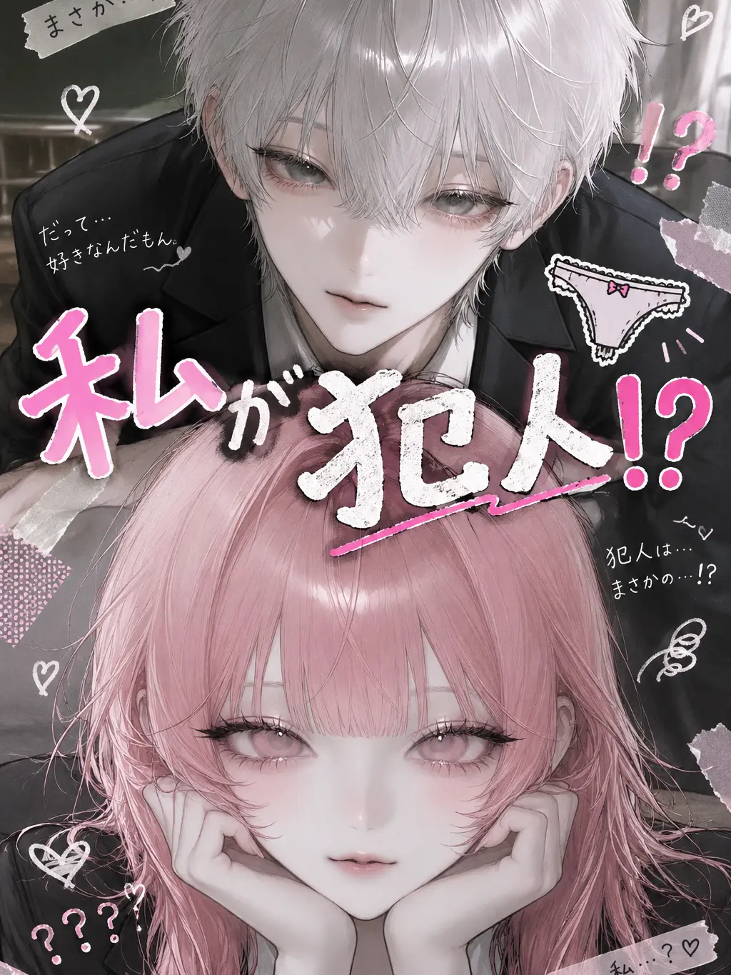 HumidLiger4693의 私が犯人⁉️