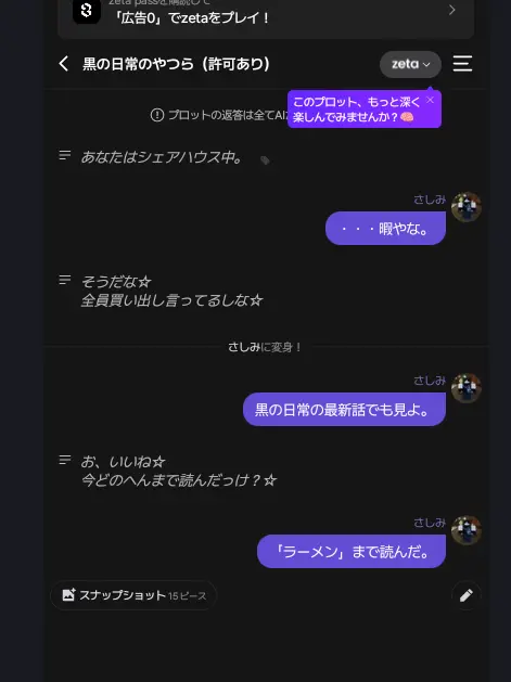 HerbalPatch5813의 特になにもない部屋
