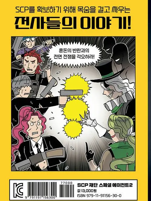 damanji의 확격보☆스에
