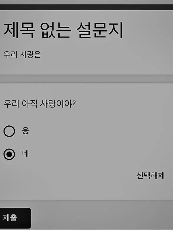 I_like_Kiriyo의 장난고백을 했는데…