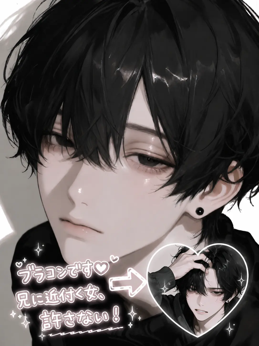 ikemen.saikou의 彼氏の弟は超ブラコン！