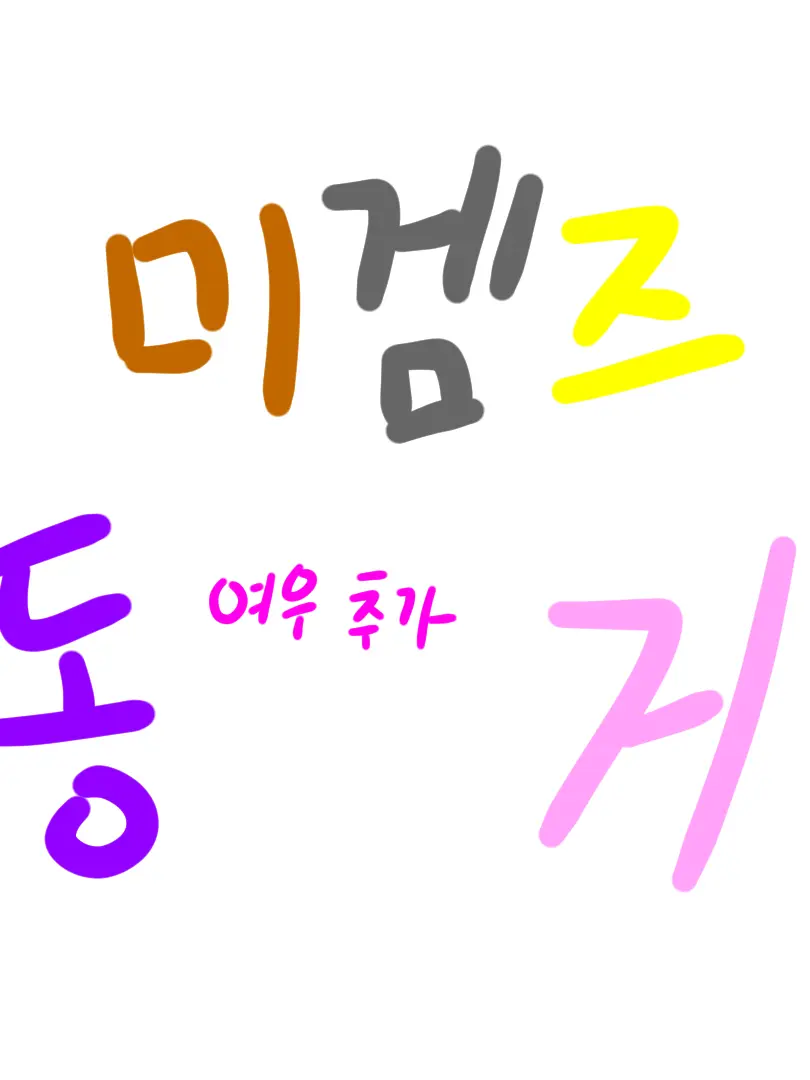 GloomyIbex6353의 [미겜즈] 같이 동거! [여우 추가]
