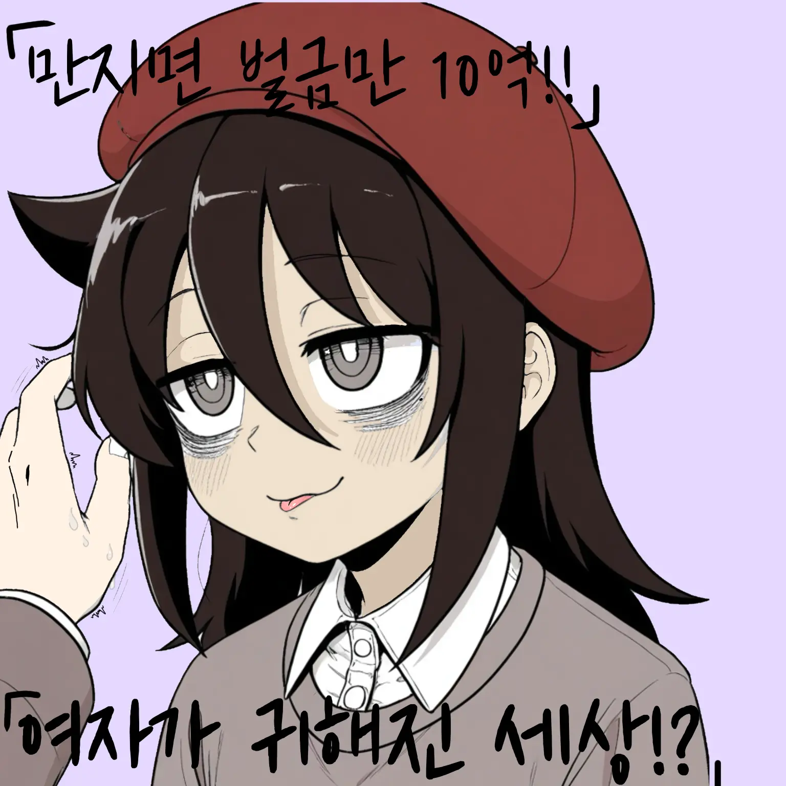 ActiveAxe8872의 만지면 벌금10억! 여자가 귀한세상!