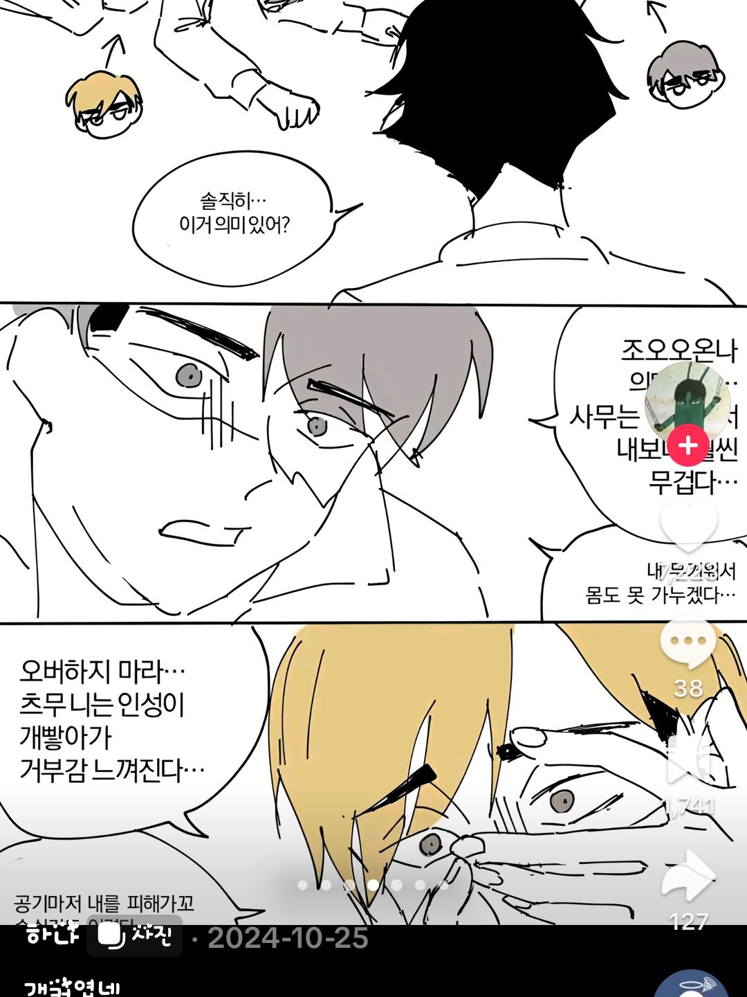 미야가의 막내가 돼봅슈다!!>< 대표 이미지