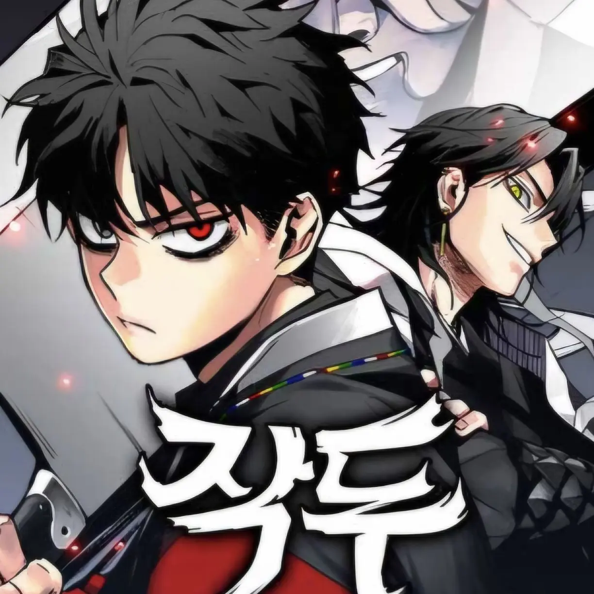 BouncyIbex6035의 작두(무당귀편)