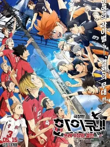 BreezyGrass6199의 하이큐의 육아?!